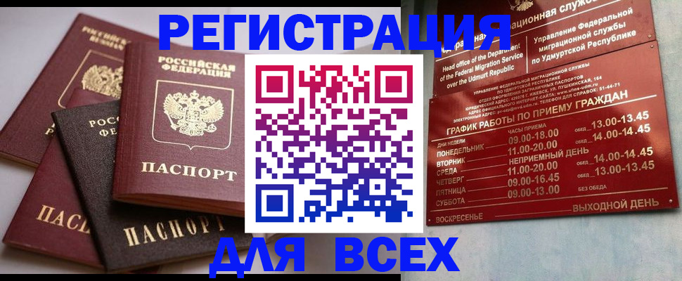 временная регистрация в Майкопе
