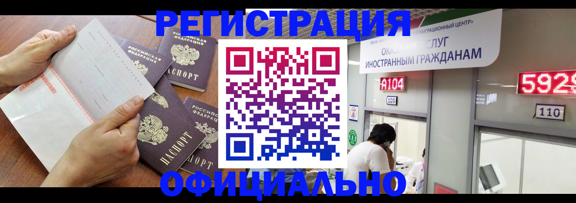 регистрация в Майкопе