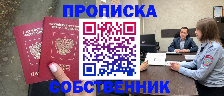 прописка иностранных граждан в Майкопе