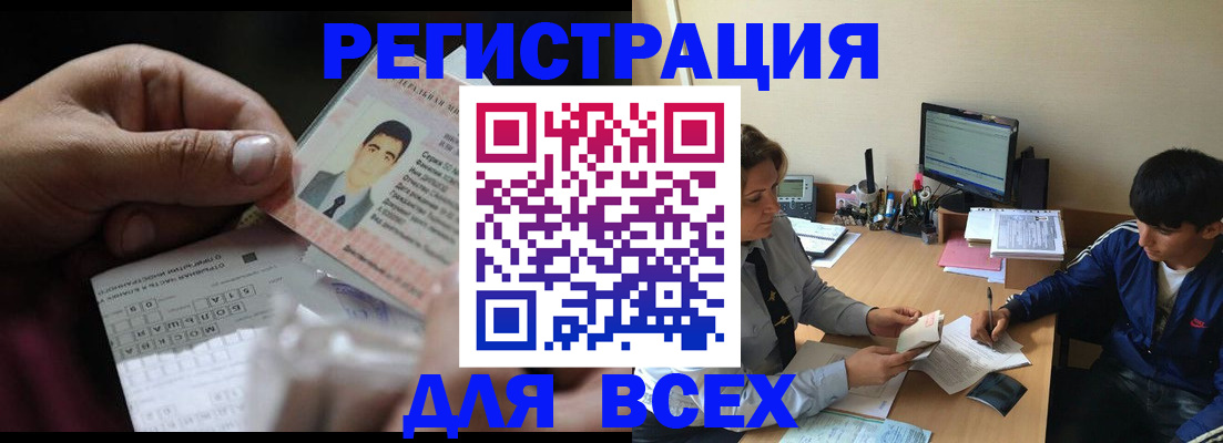 прописка гарантия в Майкопе
