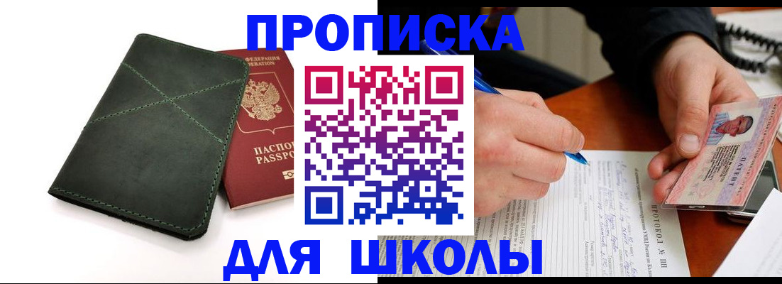 прописка в квартире в Майкопе