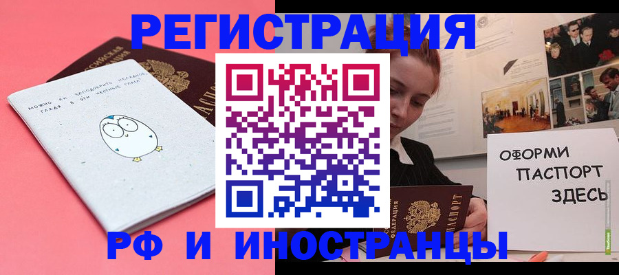 прописка 2025 в Майкопе