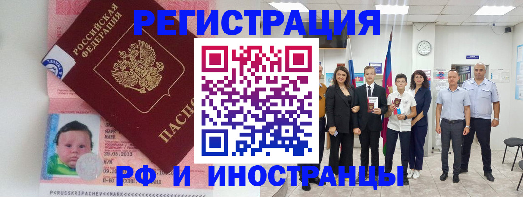 прописка для работы в Майкопе