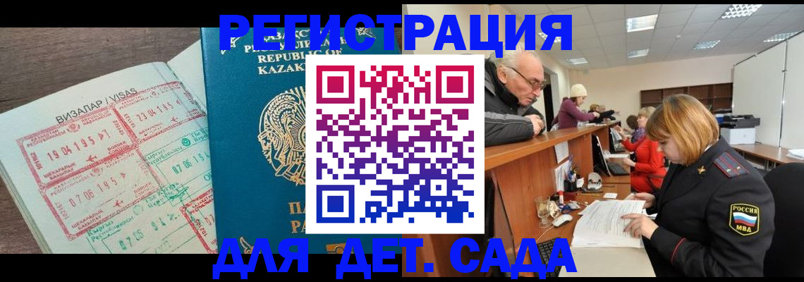 прописка гарантия в Майкопе